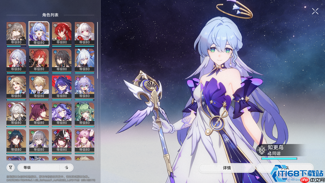 星穹铁道知更鸟核心机制全解:从音符天使到团队引擎