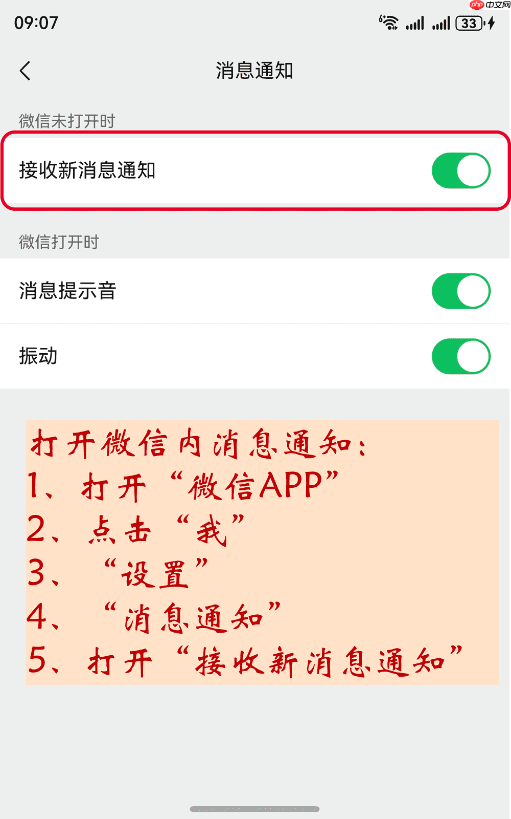 【教程帖】鸿蒙版微信收不到消息?简单几步搞定难题!