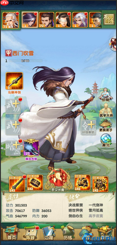 西门吹雪阵容制霸指南:极限爆发与无敌合璧阵容解析