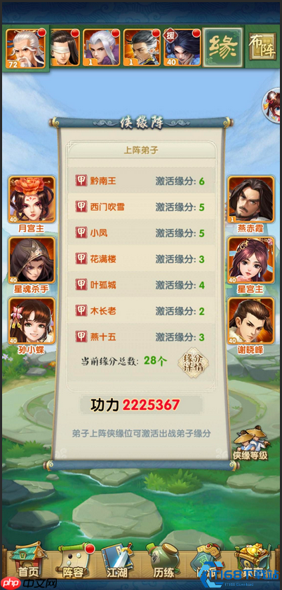 西门吹雪阵容制霸指南:极限爆发与无敌合璧阵容解析