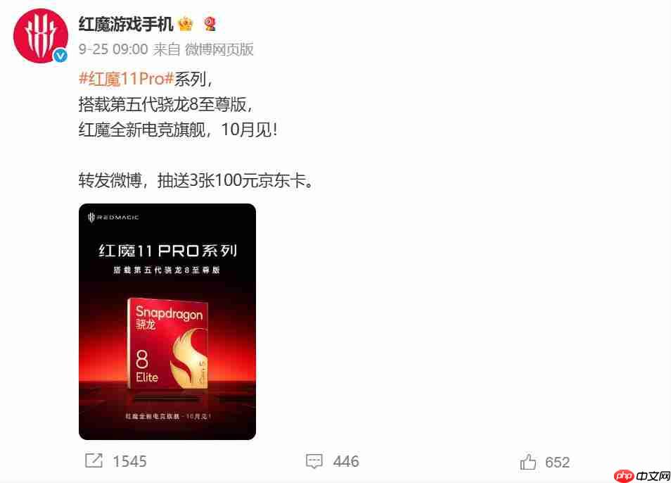 风冷+水冷散热规格拉满！红魔11 Pro系列官宣定档10月17日