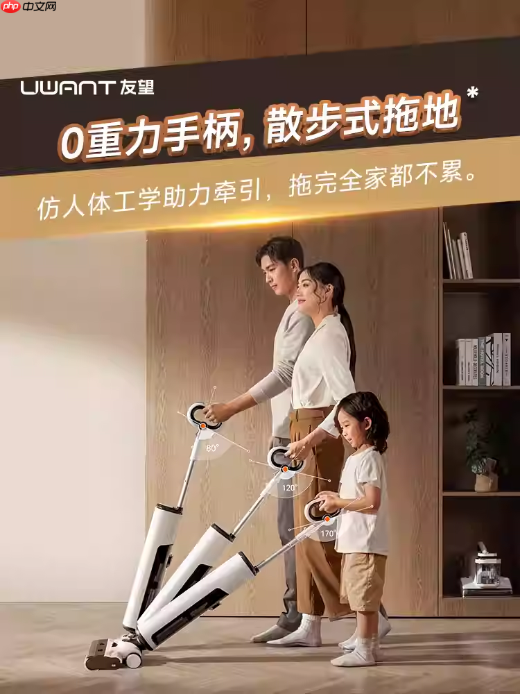 友望洗地机，二孩家庭清洁难题的“优解”｜2025年双·十一洗地机推荐