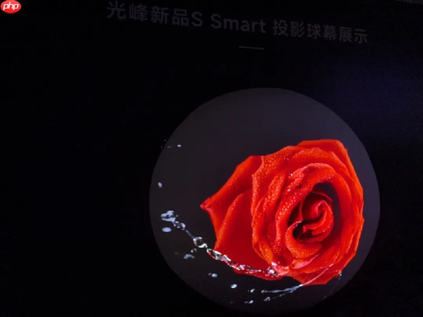 新品首发!光峰工程S Smart、D Smart亮相大同 展现数字光影技术新体验