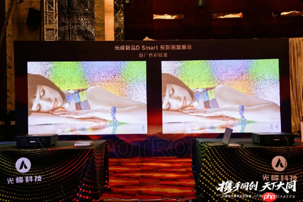 新品首发!光峰工程S Smart、D Smart亮相大同 展现数字光影技术新体验