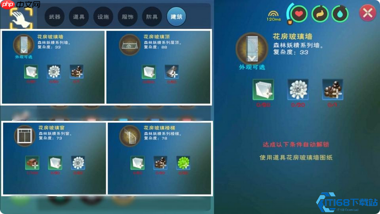 家园建造大师速成手册：从基石到精装全攻略