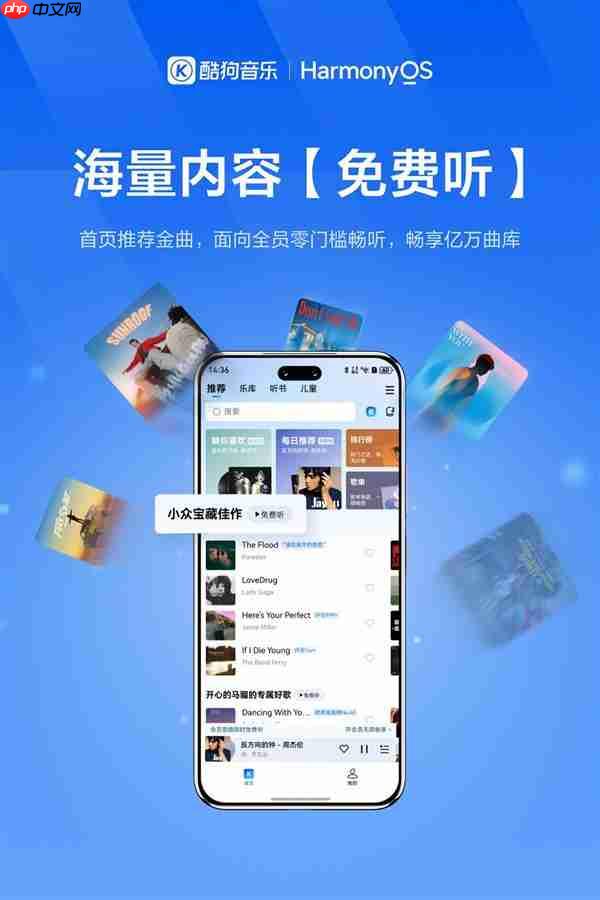 双节假期最佳音乐伴侣！鸿蒙版酷狗音乐音效上新  解锁极致体验！