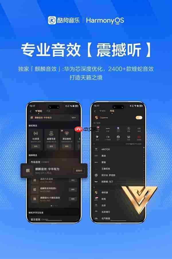 双节假期最佳音乐伴侣！鸿蒙版酷狗音乐音效上新  解锁极致体验！