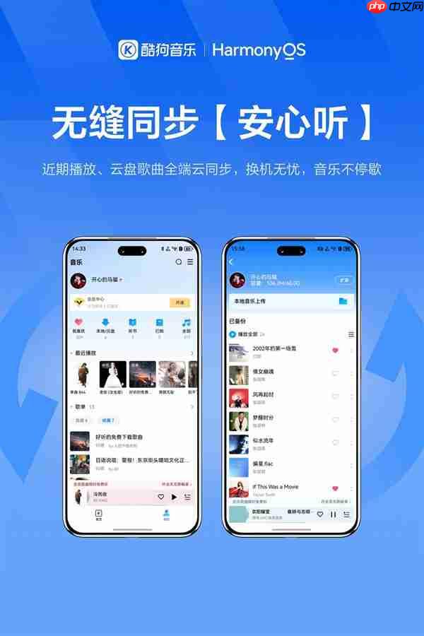 双节假期最佳音乐伴侣！鸿蒙版酷狗音乐音效上新  解锁极致体验！
