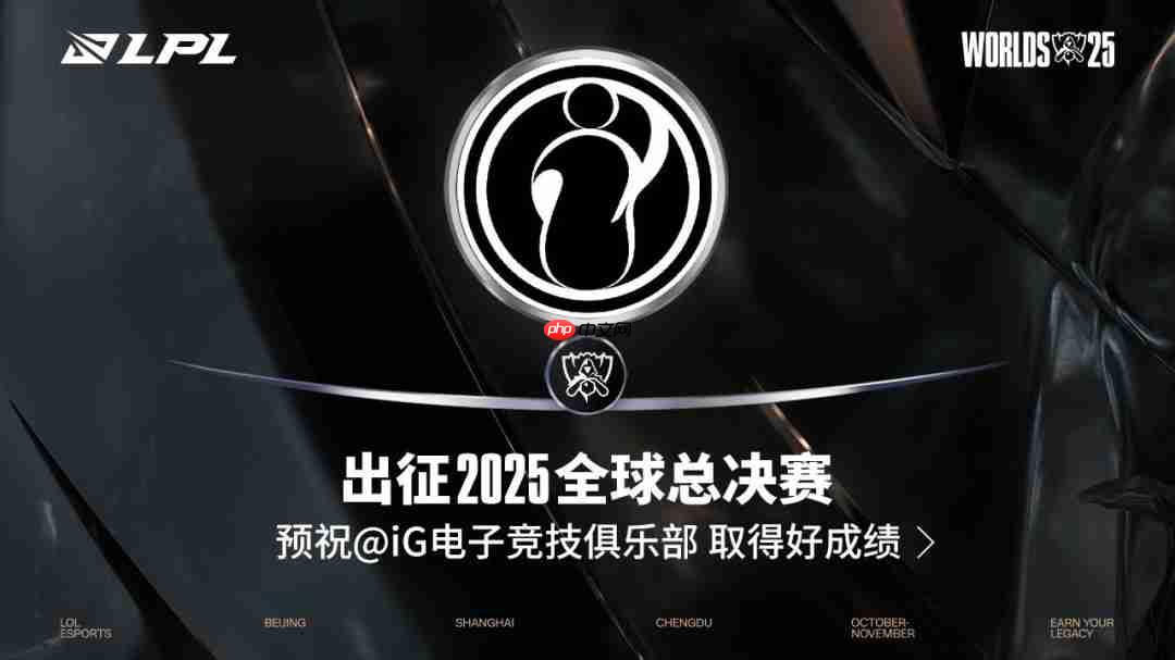 复刻1557?iG锁定LPL四号种子晋级S15首战对决T1!