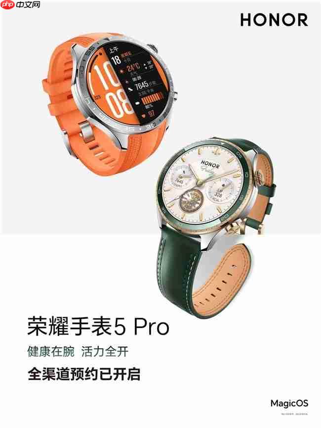 健康运动全面升级荣耀手表5Pro全渠道开启预定