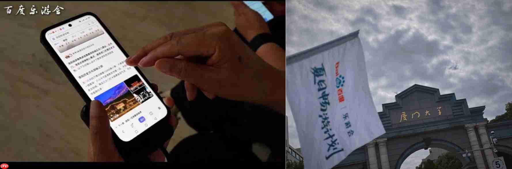 伴旅齐相聚,乐游AI人生——百度搜索带你玩遍大好河山