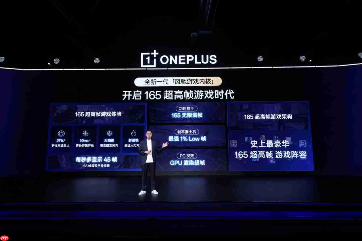 一加游戏大会2025圆满落幕!全新一代「风驰游戏内核」发布