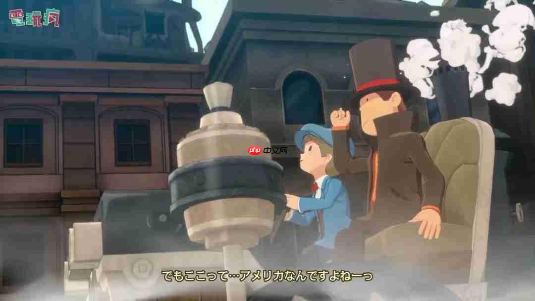 TGS 2025：《雷顿教授与蒸汽新世界》延期到2026年发售