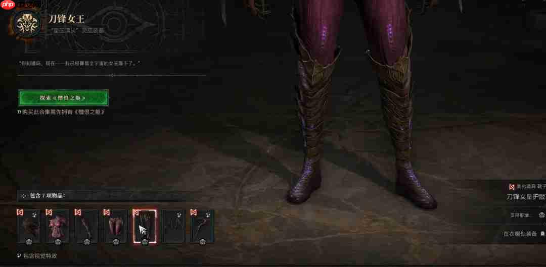 《暗黑破坏神4》x《星际争霸》！更多经典幻化造型上架