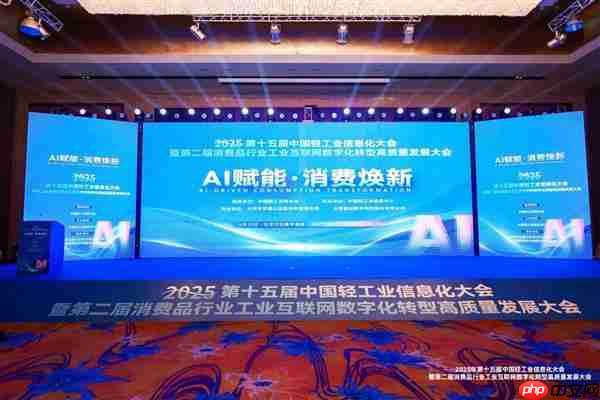 2025轻工业数字化转型“领航者”案例:海尔智家居榜首