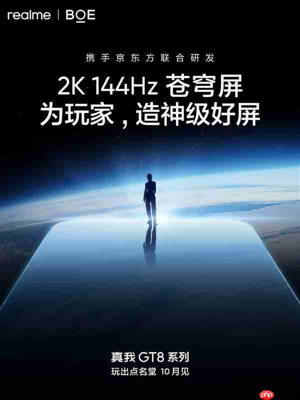 真我GT8 Pro看点前瞻:2K直屏+2亿像素 同档罕见