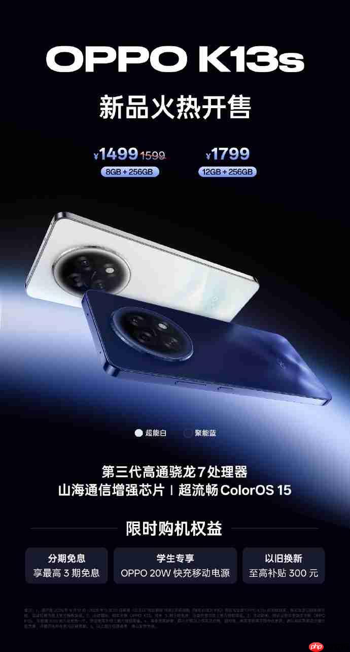 OPPO K13s/K13x双机齐发售：流畅耐用升级，最便宜“三防手机”来袭