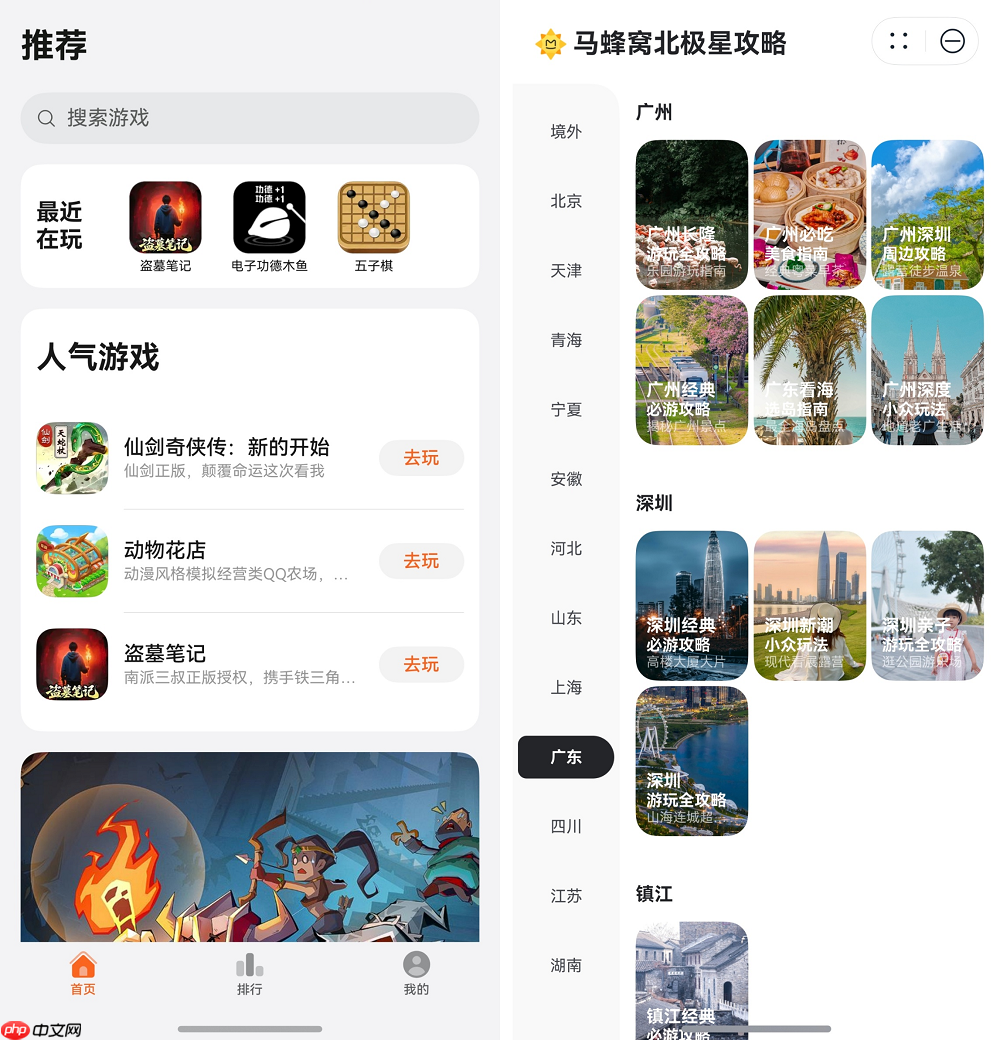 规划指南vs随性秘籍：右滑直达华为负一屏搞定你的国庆假期！