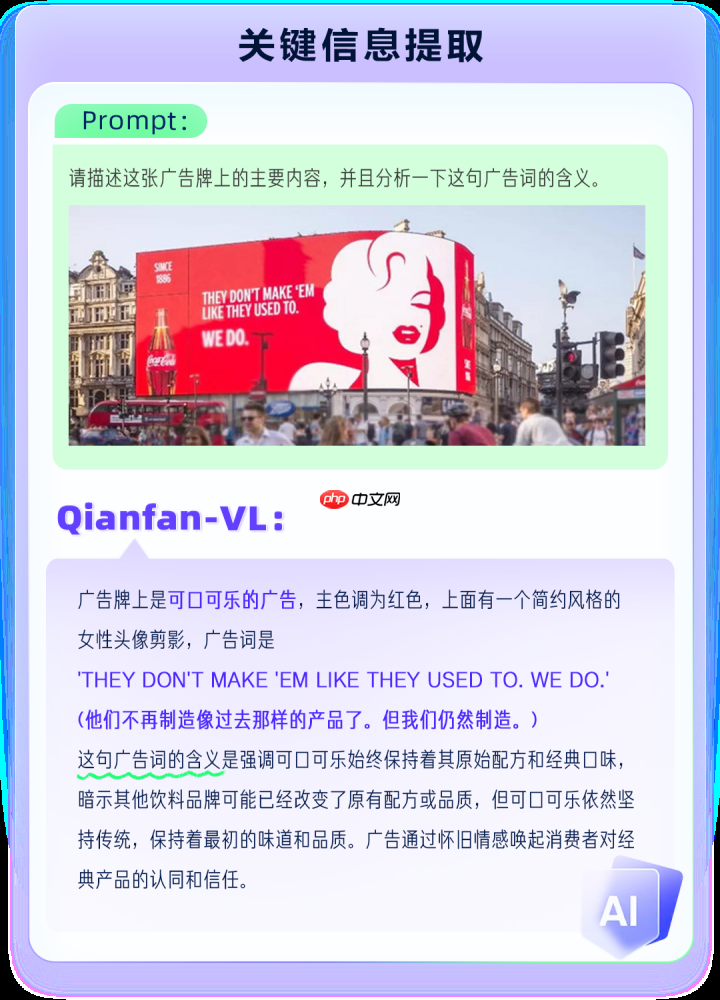 百度智能云 Qianfan-VL 系列模型重磅开源!全尺寸领域增强效果优异,全自研芯片计算!