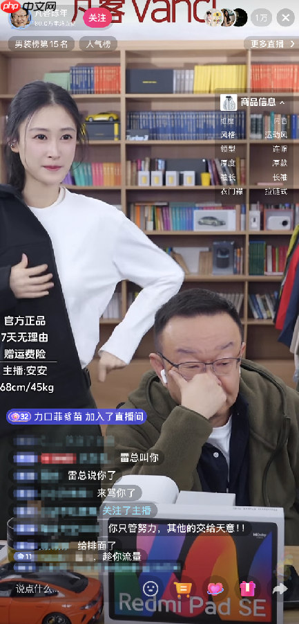 雷军:28年老友!“榜一大哥”陈年没有付给小米一分钱广告费