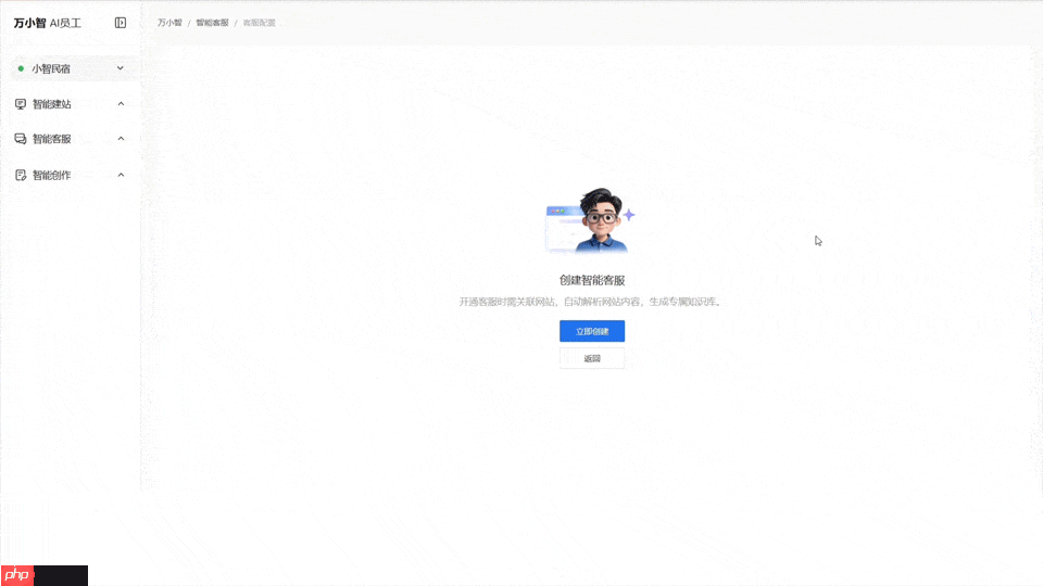阿里云推出“万小智”：打造中小企业首个AI员工