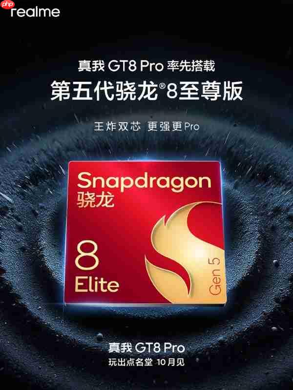 真我、京东方王炸组合!GT8 Pro全球首发2K 144Hz苍穹屏:神级好直屏