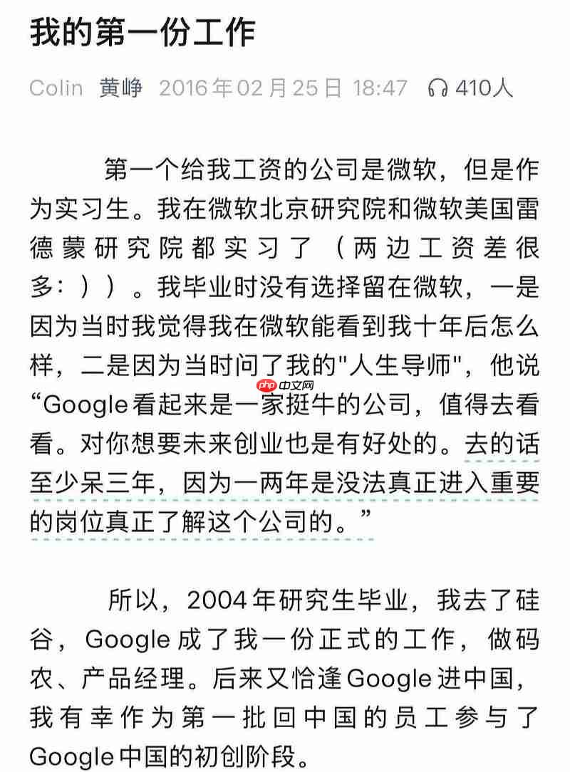 段永平:在黄峥进入谷歌以后才认识他,未曾建议他去谷歌