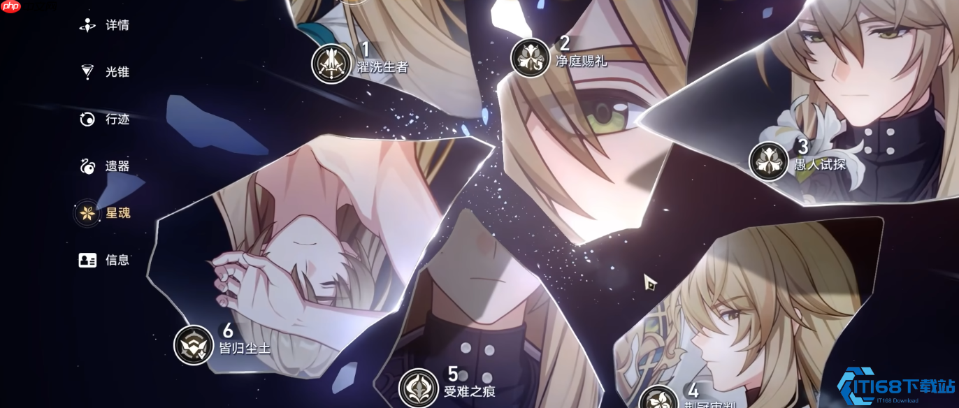 罗刹星魂终极解析:一六魂封神,二魂纯属来捣乱