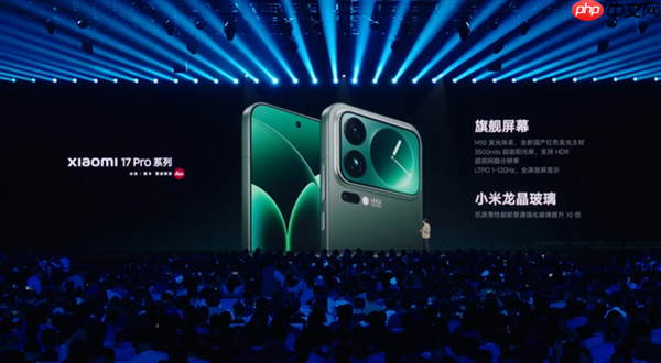 5999元起！小米17 Pro Max正式发布：首发秒享背屏 全面对标iPhone 17 Pro Max