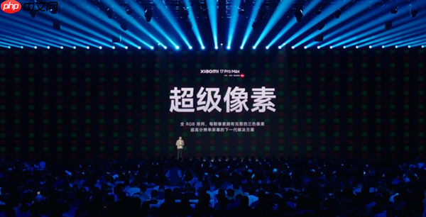 5999元起！小米17 Pro Max正式发布：首发秒享背屏 全面对标iPhone 17 Pro Max