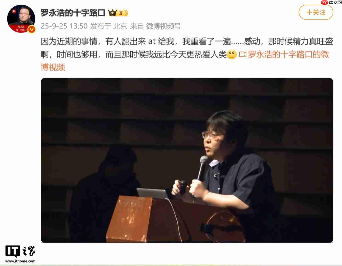 罗永浩回忆“砸西门子冰箱”事件:那时候精力旺盛,时间也够用