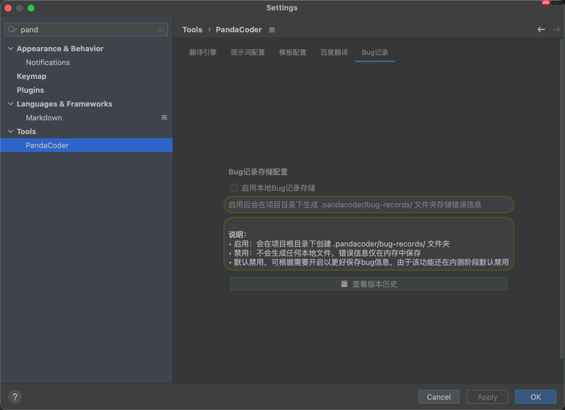 PandaCoder 1.1.8 发布：中文开发者的智能编码助手全面升级