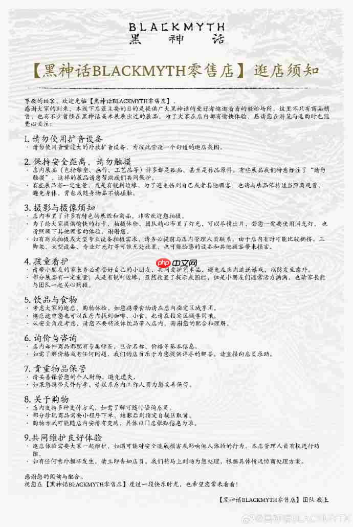 今日开启试运营！《黑神话》官方线下零售店正式开放