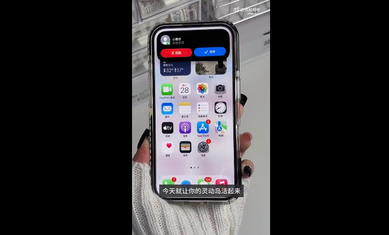 iPhone灵动岛怎么打开 iPhone灵动岛正确打开方式