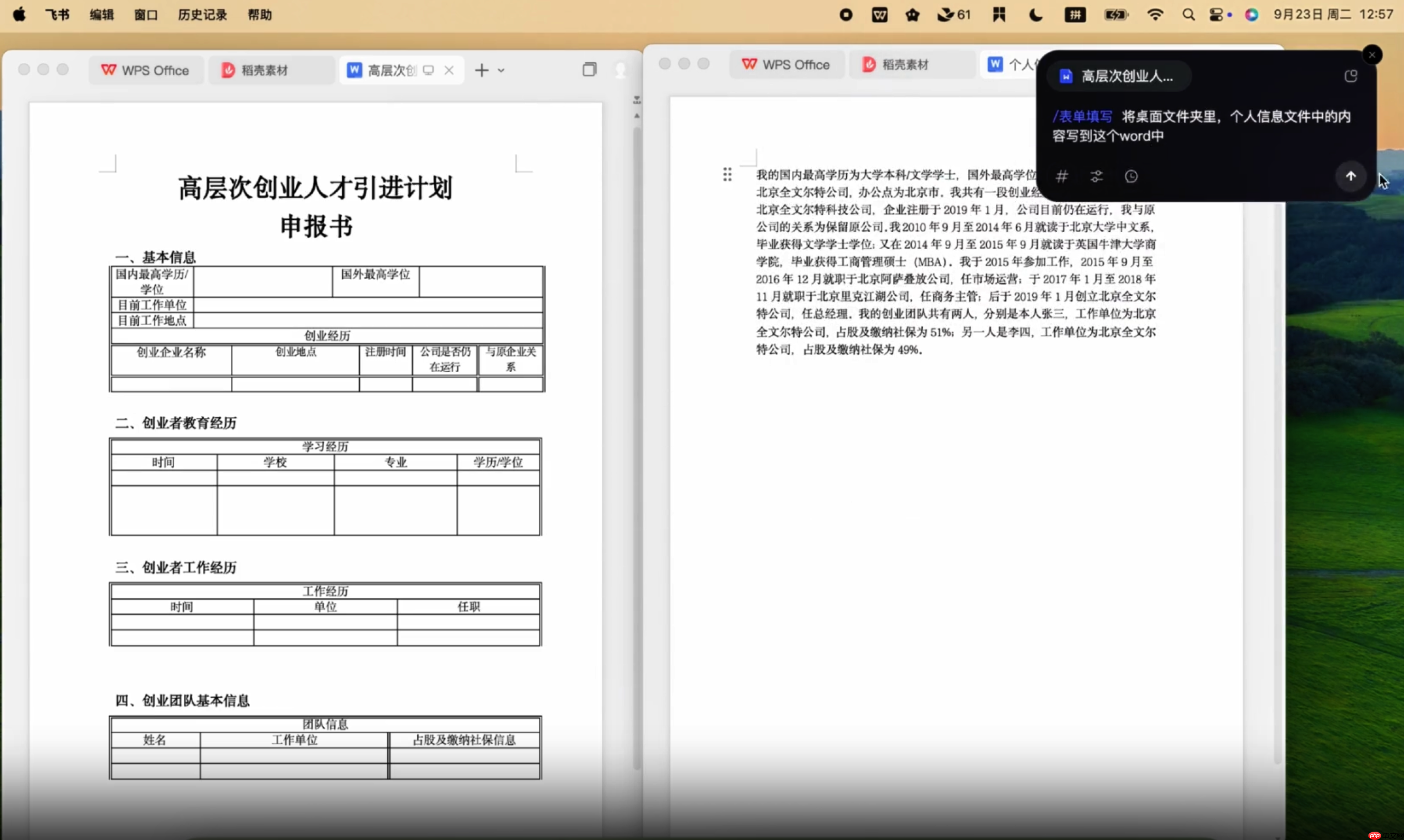 阶跃星辰发布“阶跃 AI 桌面伙伴”，运行在操作系统上的 Agent