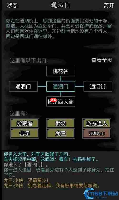 威望速刷三通道!效率最大化全解析