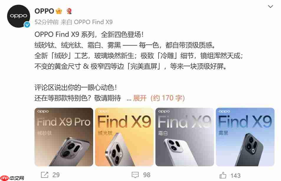 OPPO Find X9系列外观公布:告别圆形“奥利奥”模组