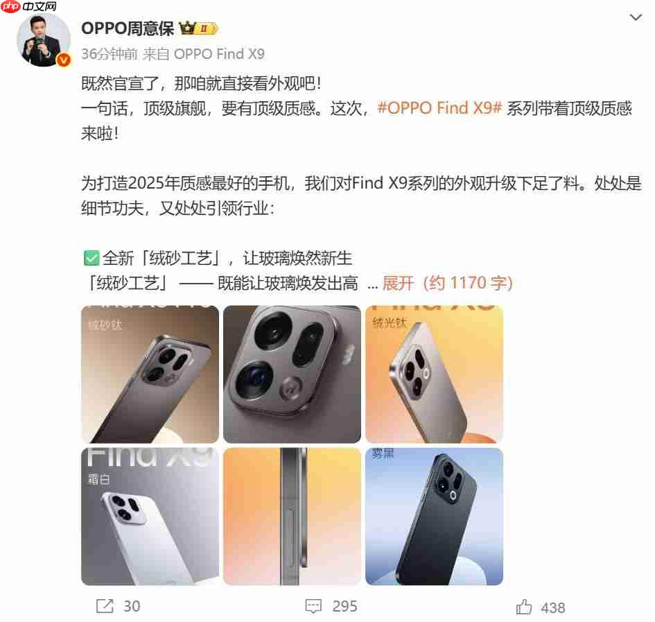 OPPO Find X9系列外观公布:告别圆形“奥利奥”模组