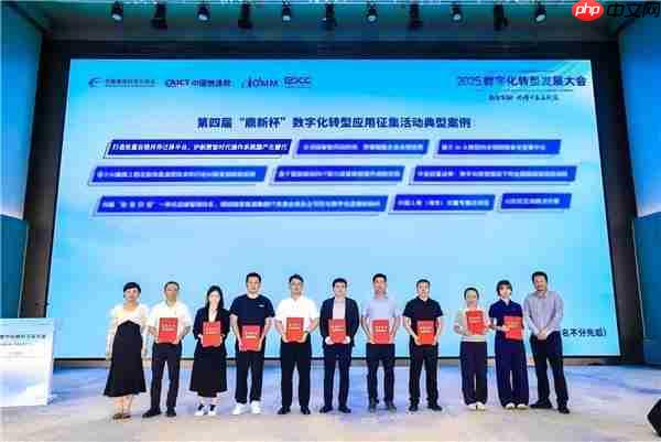 第四届“鼎新杯”典型案例揭晓  新支点操作系统迁移方案入选