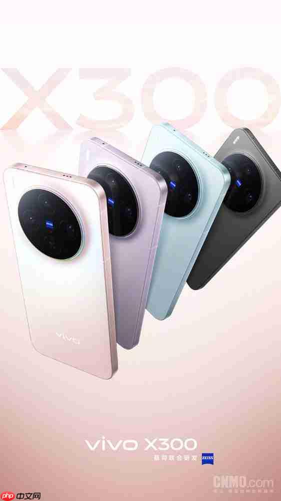 vivo X300系列全系支持蔡司2.35×长焦增距镜 新增银色