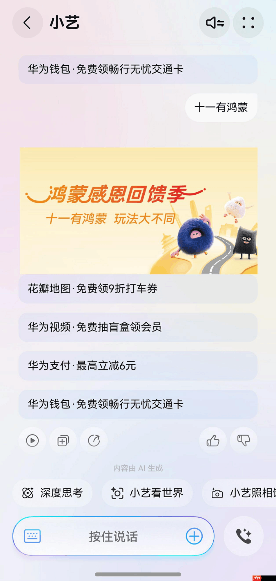 泰国游焦虑终结者：天际通+花瓣地图，纵享丝滑轻松打卡