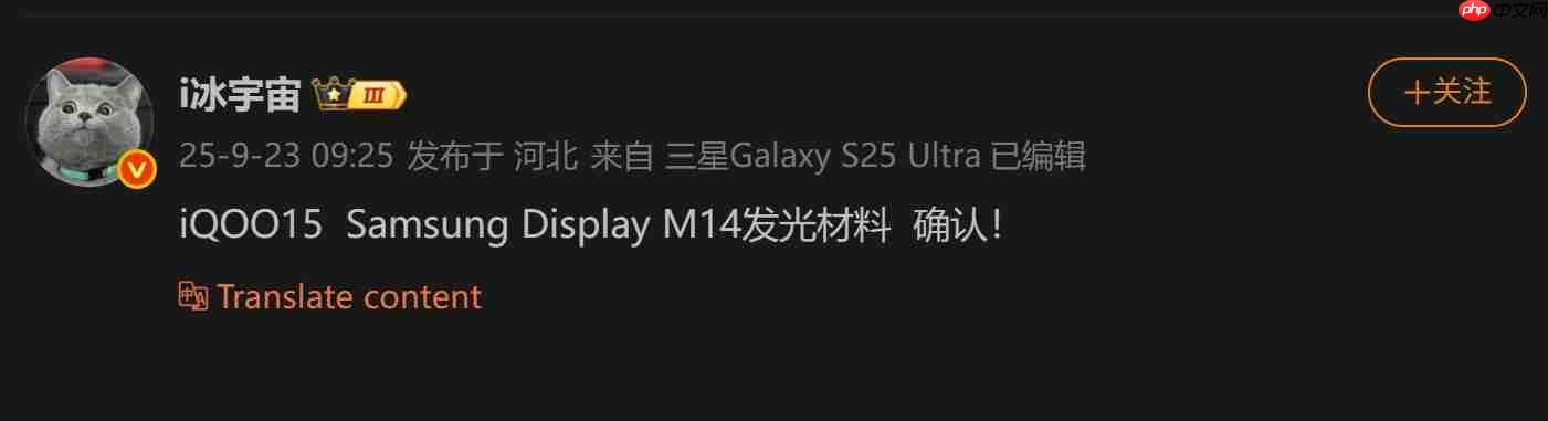 iQOO 15官宣搭载2K三星珠峰屏!一眼通透的视觉革命