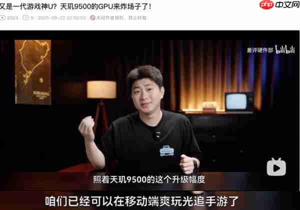 超绝光追体验  从天玑9500开始