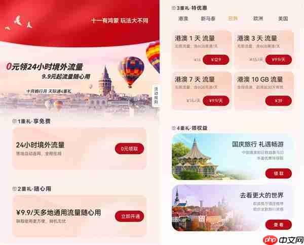 泰国游焦虑终结者:天际通+花瓣地图 纵享丝滑轻松打