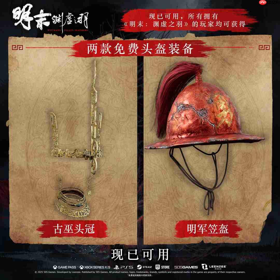 《明末:渊虚之羽》1.6版本更新 豪华版专属内容与免费头饰装备上线