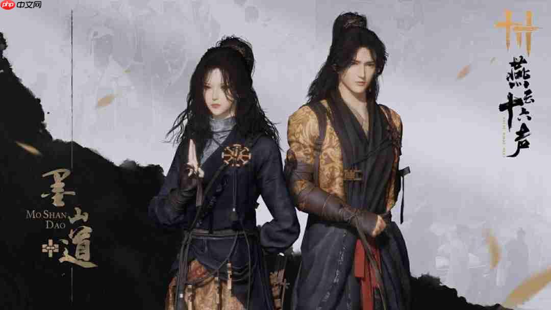 《燕云十六声》新门派墨山道9月26日上线 天工开物利泽天下