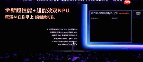 vivo X300全球首发！天玑9500发布：安卓最强芯