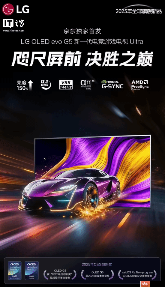 LG推出48英寸电竞电视 4K+144Hz首发价7999元