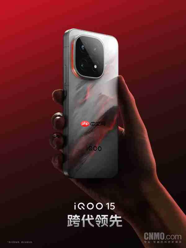 iQOO 15凌云配色官图公布 搭载OriginOS 6 或10月发布