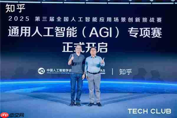 CICAS组委会联合知乎开启第三届全国人工智能应用场景创新挑战赛AGI专项赛